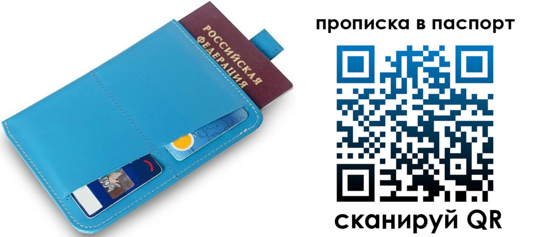 временная регистрация в Котласе