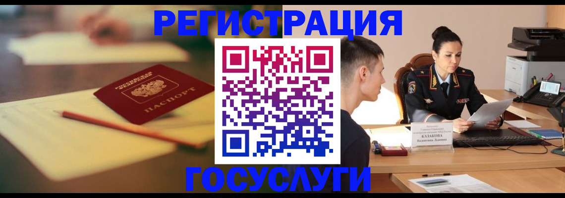 временная регистрация в квартире в Котласе