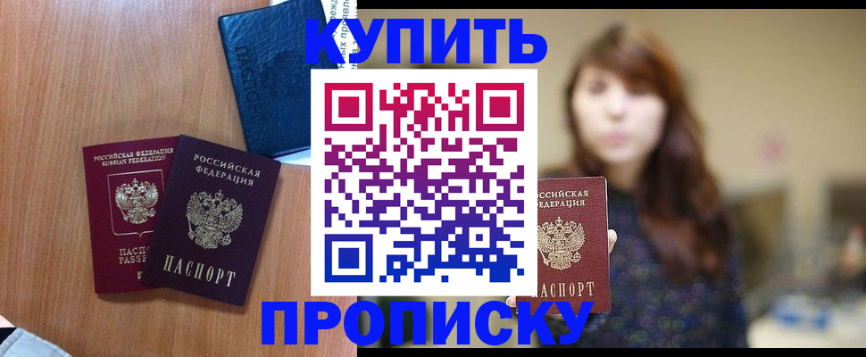 временная регистрация собственник в Котласе