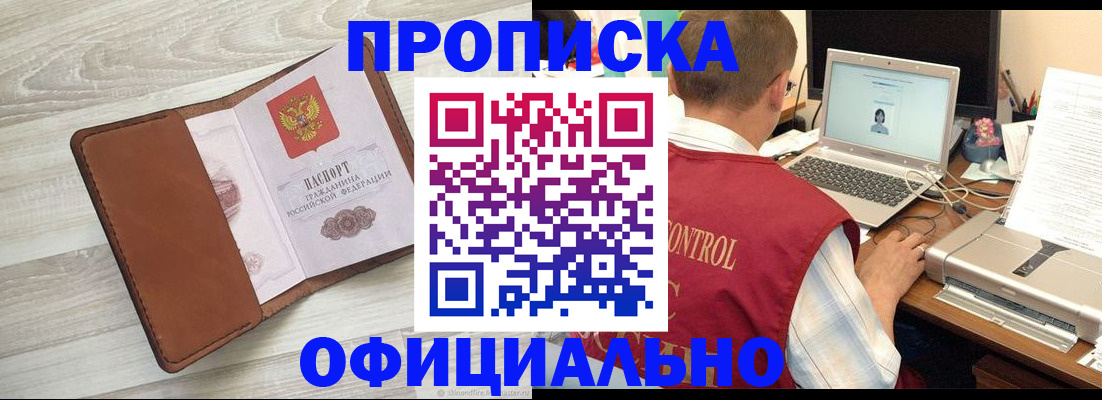 найти адрес прописки в Котласе