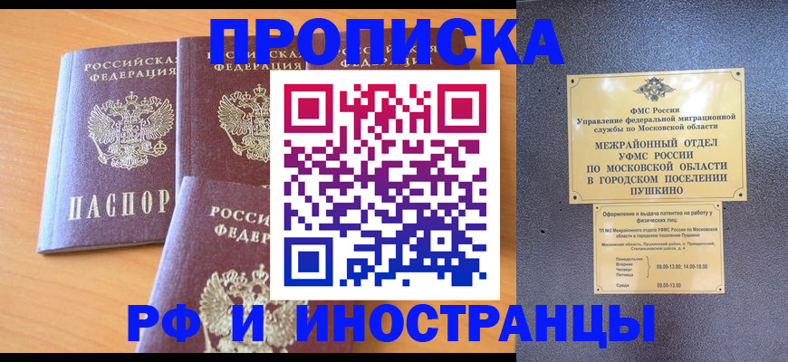 миграционный учет в Котласе